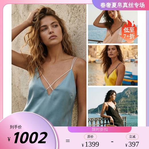 SANGLUO桑罗真丝睡裙蕾丝拼接V领吊带裙礼物03823200+03223267+03463238+03A23210 商品图0