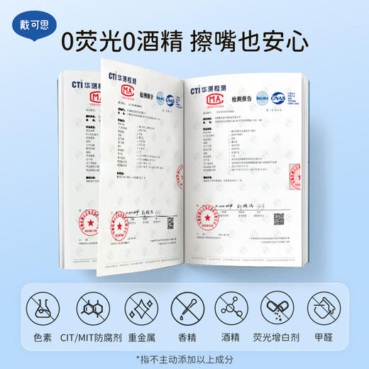 【湿巾秒杀推荐】戴可思粉色手口湿巾80抽 商品图4