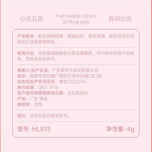 CYHL璃光星云眼影盘眼影-纪念日百货门店同款171601687 商品图4