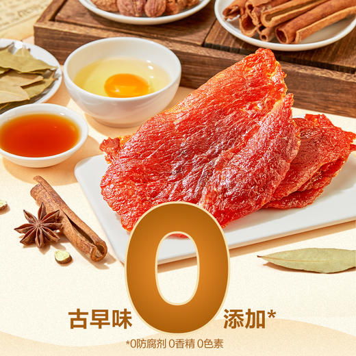 岩纹猪肉脯200g 商品图3