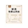鲜蒸铁棍山药粉 | 20g*10袋/盒 鲜蒸工艺 保留完整营养 营养早餐冲饮 怀府街「购2盒送山药原浆面100g*1盒/购3盒送黑芝麻丸200g*1盒」 商品缩略图4