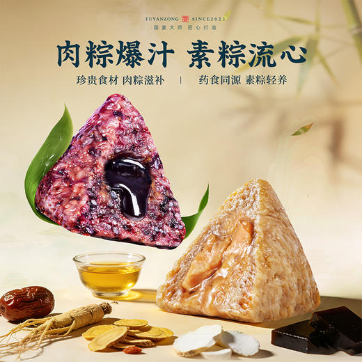 【鲜品屋】府宴•珍品端午礼盒A 1.895kg-FN 商品图2