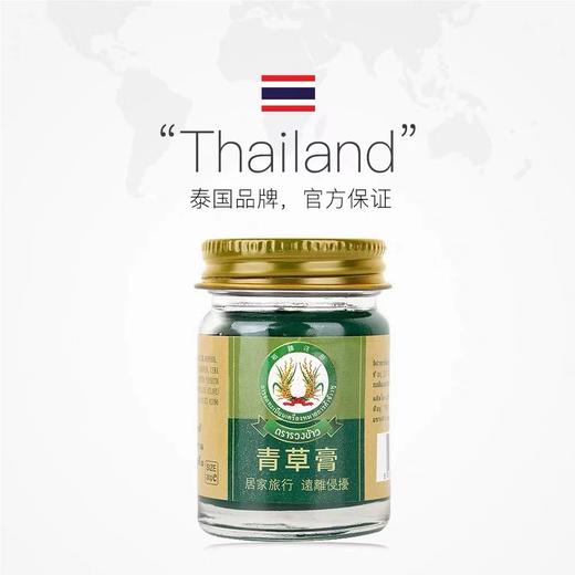 泰国稻穗青草膏驱蚊止痒防蚊虫防晕车提神 商品图4