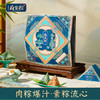 【鲜品屋】府宴•雅品端午礼盒 1.44kg-FN 商品缩略图1