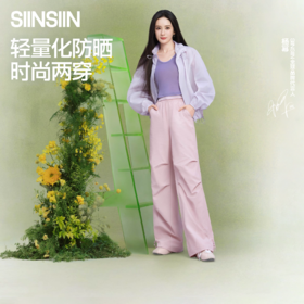 【分销供货】SIINSIIN轻盈防晒伞裤
