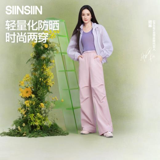 【分销供货】SIINSIIN轻盈防晒伞裤 商品图0
