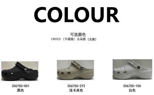【资质齐全】CROCS卡骆驰洞洞鞋沙滩云朵款男女同款36-40（206750可授权可代发） 商品图6