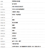 【99新（未使用品）】OMEGA欧米茄434.10.40.20.06.001天文台认证自动机械机芯日期显示40MM（男款）蝶飞系列精钢160426TJ02 商品缩略图9