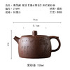 茶香记乘风阁紫泥【滴水穿石】井栏紫砂壶150ml泡茶壶茶室茶具经典器型文人刻绘 商品缩略图4