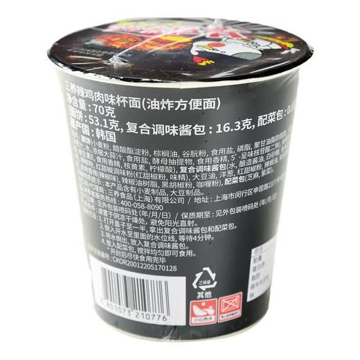 三养 辣鸡肉味杯面（油炸方便面）70g/杯 商品图1