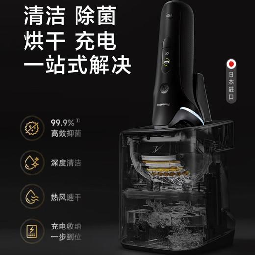 松下（Panasonic）大师新9系清洁中心电动剃须刀ES-PL6L0 商品图1