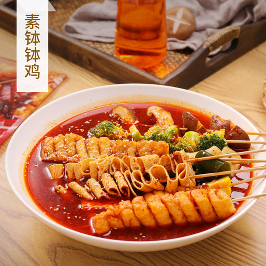 天悦名素 纯素火锅底料 麻辣味  番茄味   菌香味  多种素肉丸子组合 商品图8