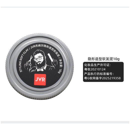 杰威尔型男超值套装便携款男士造型套装-纪念日百货门店同款171397680 商品图4