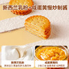 Mini夹馅小圆饼（咸蛋黄味）225g 商品缩略图4