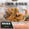 精条脂渣| 只选用猪腹部五花肉，二肥八瘦，大块肉，香酥爽口，直接食用或者炖菜吃，88g/袋⭐️顺丰快递 商品缩略图0