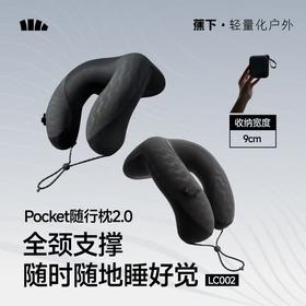 【出游必备】蕉下全支撑速充护颈枕LC003