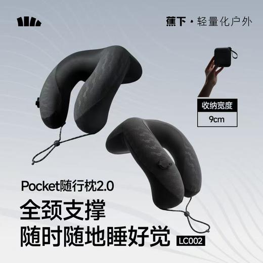 【出游必备】蕉下全支撑速充护颈枕LC003 商品图0