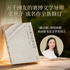 万千微尘纷坠心田：文学阅读的生命化 商品缩略图1