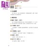 【中商原版】跟读学日检文法N3 跟讀學日檢文法N3 SHADOWING跟读法 快速掌握最高频率N3文法试题 附QR码线上音档随刷随听 商品缩略图4