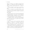 心血管系统罕见疾病/十四五"国家重点出版物出版规划项目/中国罕见病诊疗与转化医学研究系列（第一辑）/孙立忠著/浙江大学出版社 商品缩略图2