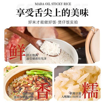 舶元（Poyuan）马坝油粘米10斤广东油粘米煲仔饭专用米软香大米地标米团购送礼 /粮油调味 /米 /油粘米 商品图4