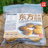 小村故食手工柴火玉米面粑粑 500g±10g/袋（1袋5个）东方玉米松饼 商品缩略图5