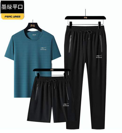 ¹鸿星尔克男士速干冰丝三件套 轻薄透气 T恤短裤长裤  EK-HM8807T3CF01-CR MM-SY 商品图8