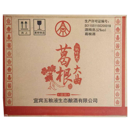 2019年五粮葛根大曲，52度浓香型白酒，整箱500ml×6瓶。 商品图2