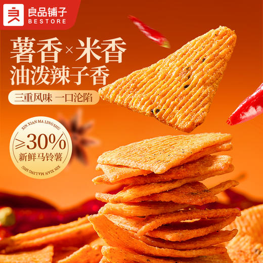米薯脆锅巴（油泼辣子味）128g 商品图2