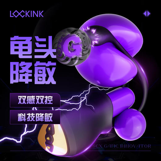 索迹 玄蝎龟头训练器锁精跳蛋套装 商品图1