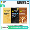 【重磅上市】杰士邦超凡持久003 巅峰持久 至薄003 商品缩略图3