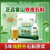 【别山斛】霍山铁皮石斛原浆30ml/袋（20袋/100袋可选） 商品缩略图0