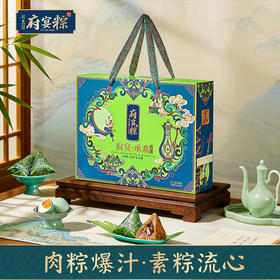【鲜品屋】府宴•承欢端午礼盒 645g-FN