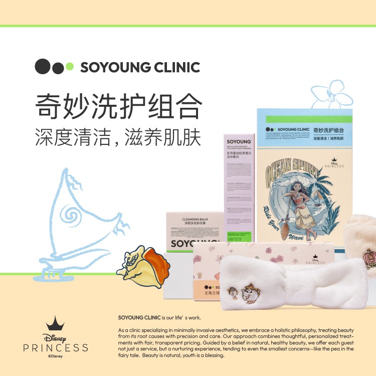 迪士尼 奇妙洗护组合