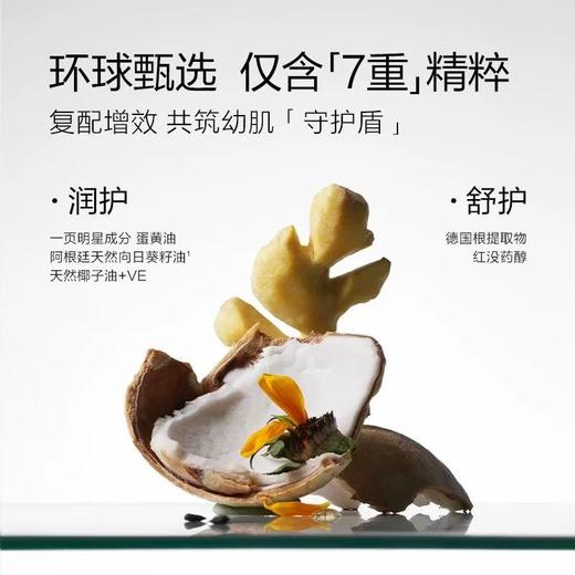 【店庆提前购】哈瑞咪多样屋 一页轻盈水润婴儿润肤油120ml 活动价：129元 商品图2
