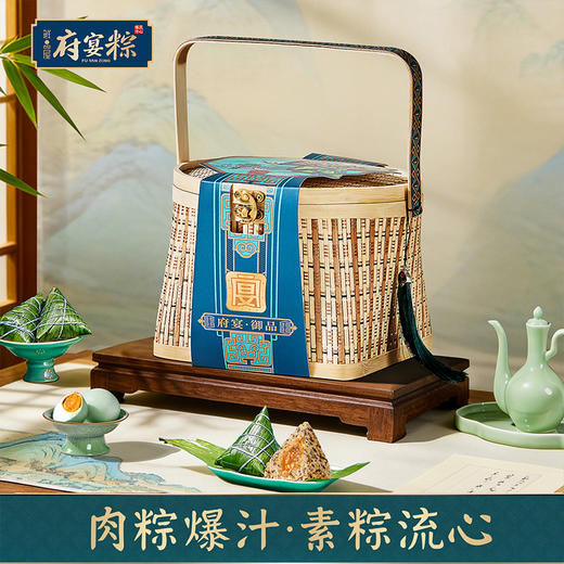【鲜品屋】府宴•御品端午礼盒 1.54kg-FN 商品图0