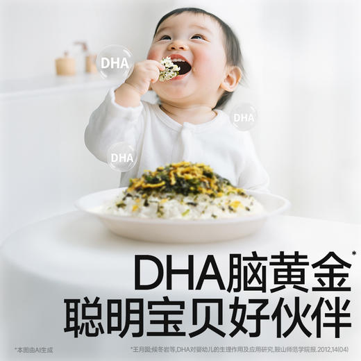 秋田满满 高钙高铁拌饭海苔碎拌饭碎2大包【24小袋】【12月+】【5月早餐团】 商品图5