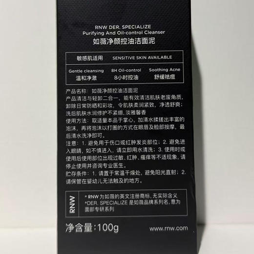 如薇净颜抛光洁面乳100ml洗面奶-纪念日百货门店同款168494067 商品图4