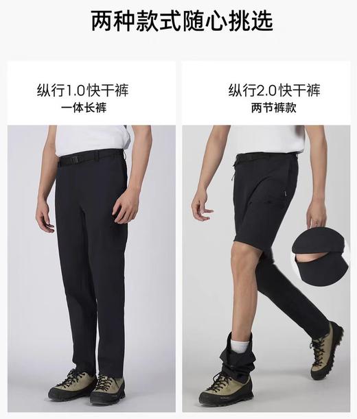 【两步路】[纵行]SCALER思凯乐户外可拆卸快干裤男女防泼水登山徒步长短两节F3515586/F3505586 商品图1
