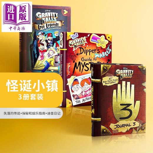 预售 【中商原版】怪诞小镇周边全套6册 比尔之书+怪诞神奇故事+迪普与梅宝的海盗宝藏+迪普与梅宝的探秘和娱乐指南+迪普日记+失落的传说 商品图3