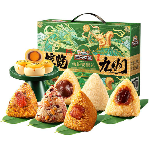 三只松鼠 粽子_锦粽安康礼6枚香粽780g 咸甜皆有 商品图6