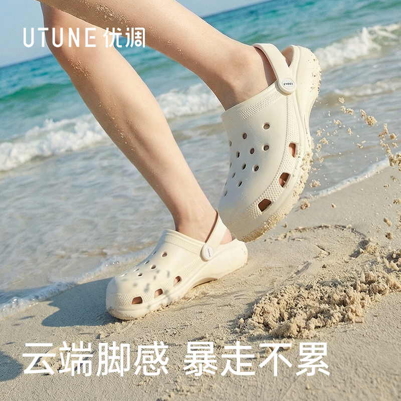 【出门一脚蹬】优调云间洞洞鞋UXT1523 一鞋两穿 轻盈柔软 EVA一体成型 云端脚感 透气不闷脚 不易打滑 户外/沙滩/开车/办公/旅行