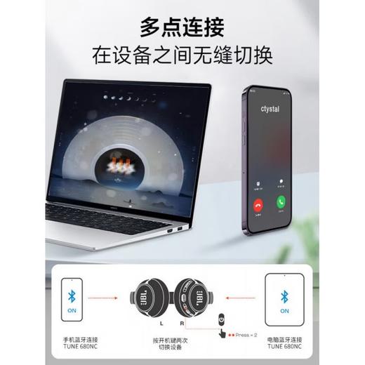 JBL主动降噪头戴式蓝牙耳机TUNE680NC 商品图3