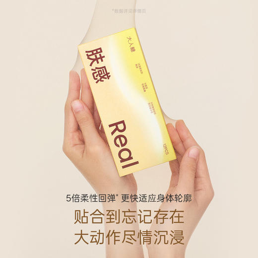 上新✨肤感套 还原真实皮肤质感 软弹贴到像没戴 首创肤感膜 重磅上新 商品图6