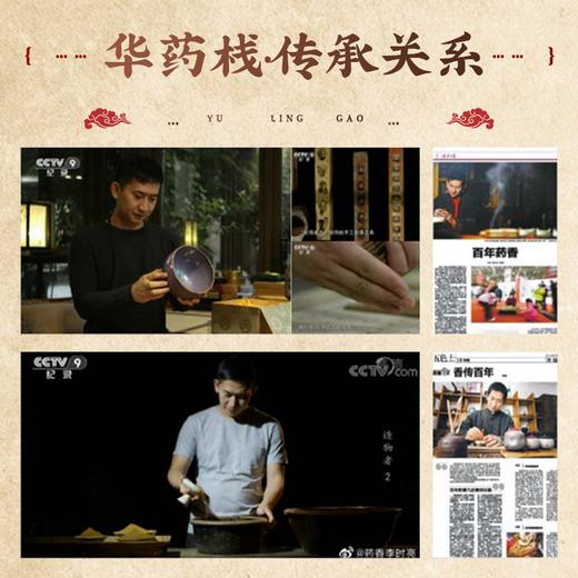 华药栈十香舒缓膏|源自清宫香方,17味草本植物成分萃取,温和舒缓无刺激 商品图4