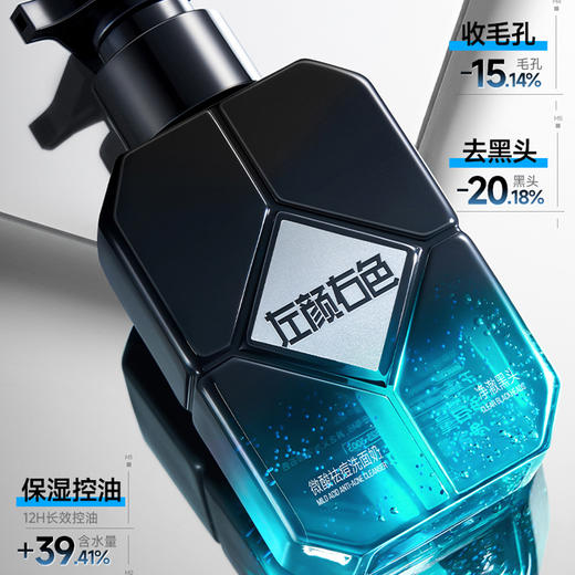 左颜右色洁面乳110g洁面乳-纪念日百货门店同款171598692 商品图2