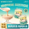 新品【吨吨补水罐】鲜鸡炖真浓汤  补充每日补水缺口 四种口味多种肉源营养  牛磺酸帮助保护猫咪视力 商品缩略图0