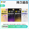 杰士邦黄金持久颗粒 液态持久一代新产品  持久加持 激情劲爽 商品缩略图5