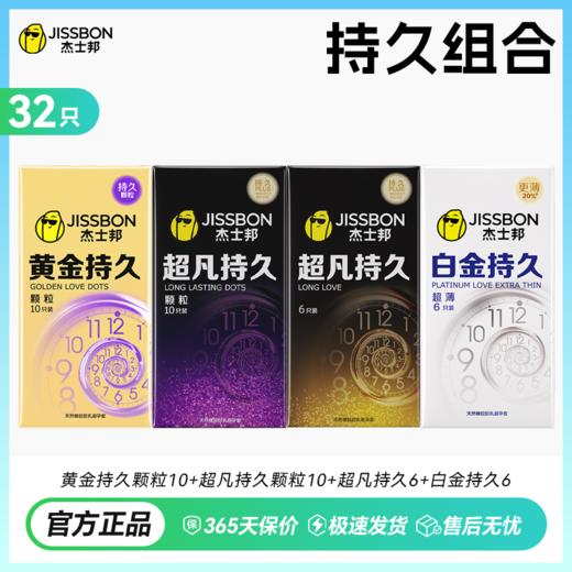 杰士邦黄金持久颗粒 液态持久一代新产品  持久加持 激情劲爽 商品图5