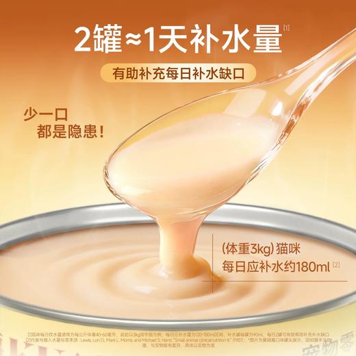 新品【吨吨补水罐】鲜鸡炖真浓汤  补充每日补水缺口 四种口味多种肉源营养  牛磺酸帮助保护猫咪视力 商品图1